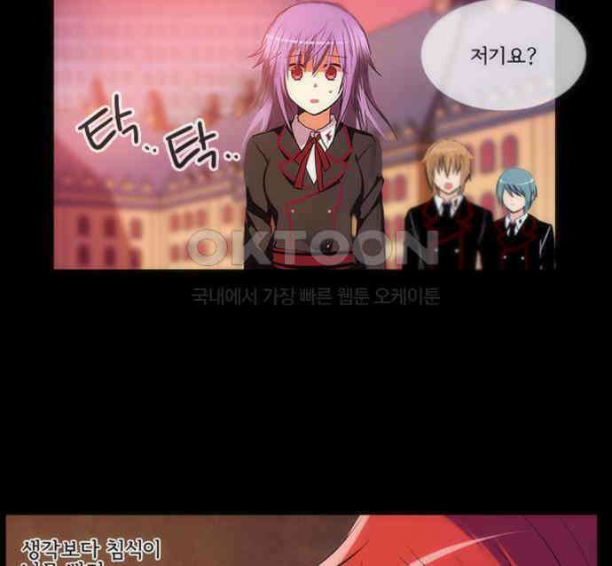 크리퍼스큘 3부 78화 결착(5) 9