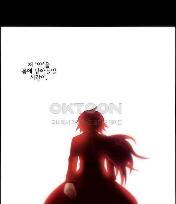 크리퍼스큘 3부 78화 결착(5) 12