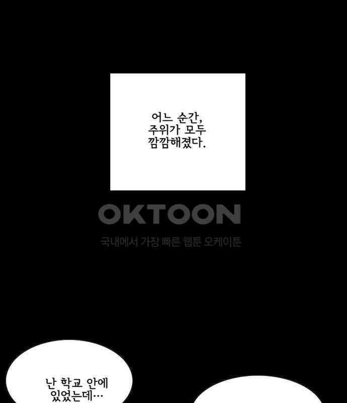 크리퍼스큘 3부 83화 대지(1) 2