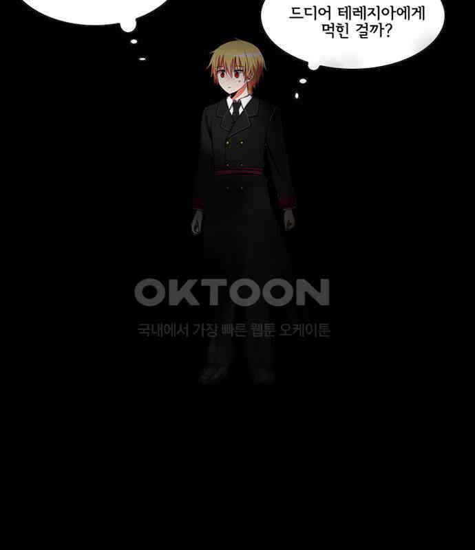 크리퍼스큘 3부 83화 대지(1) 3