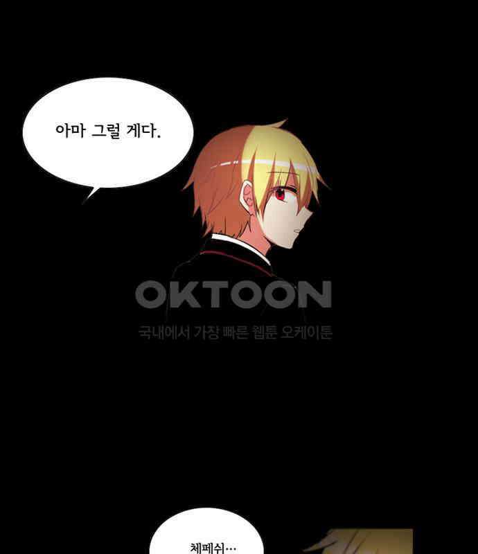 크리퍼스큘 3부 83화 대지(1) 4