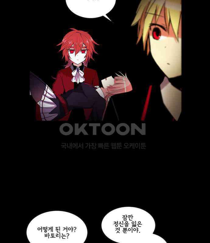 크리퍼스큘 3부 83화 대지(1) 5