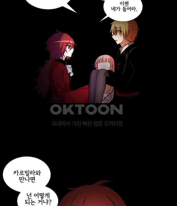 크리퍼스큘 3부 83화 대지(1) 6