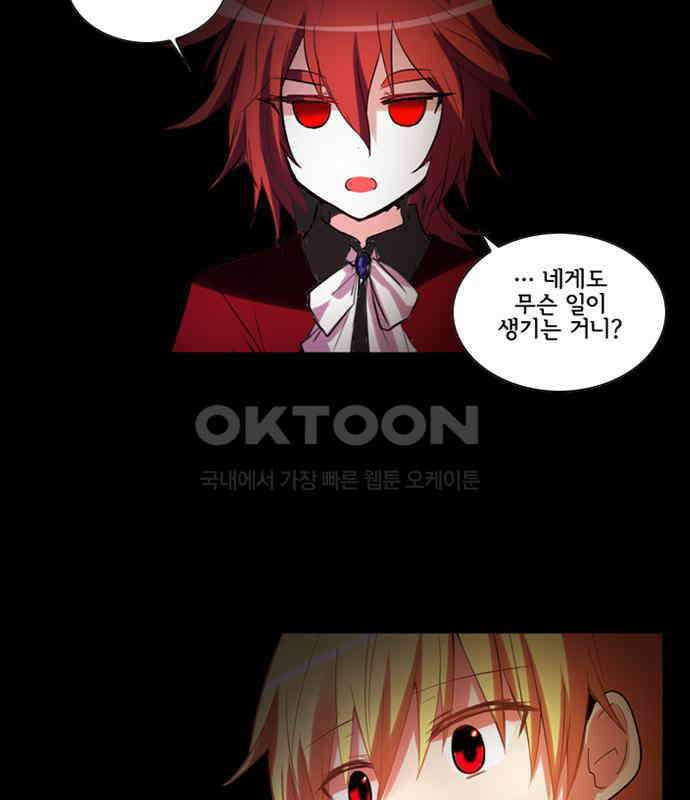크리퍼스큘 3부 83화 대지(1) 7