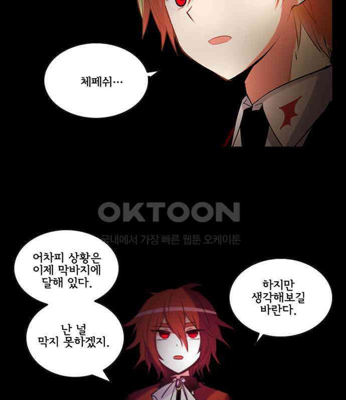 크리퍼스큘 3부 83화 대지(1) 8