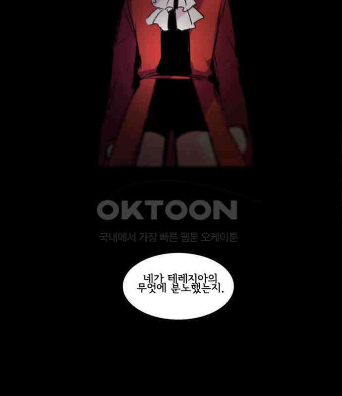 크리퍼스큘 3부 83화 대지(1) 9