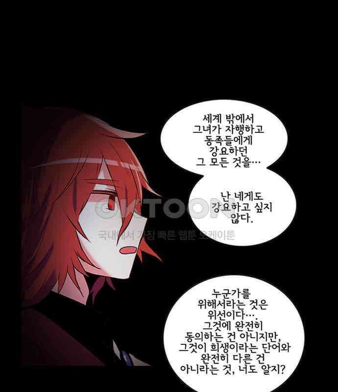 크리퍼스큘 3부 83화 대지(1) 11