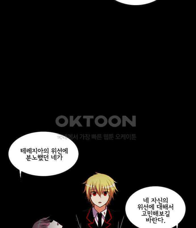 크리퍼스큘 3부 83화 대지(1) 12