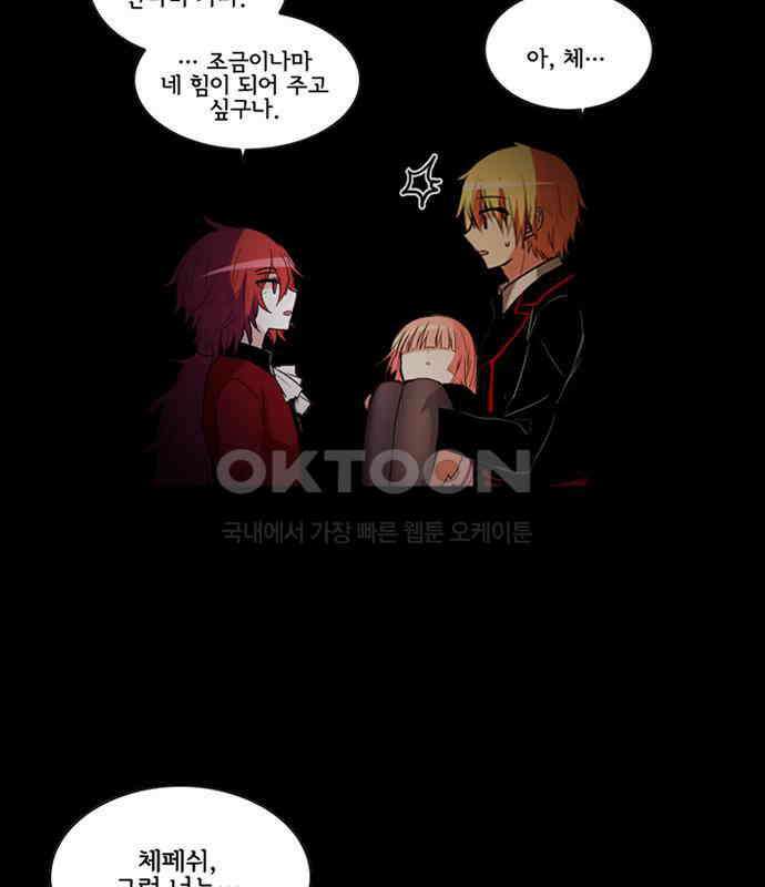 크리퍼스큘 3부 83화 대지(1) 14