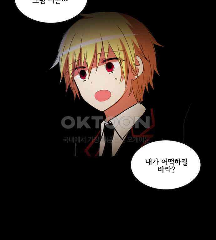 크리퍼스큘 3부 83화 대지(1) 15