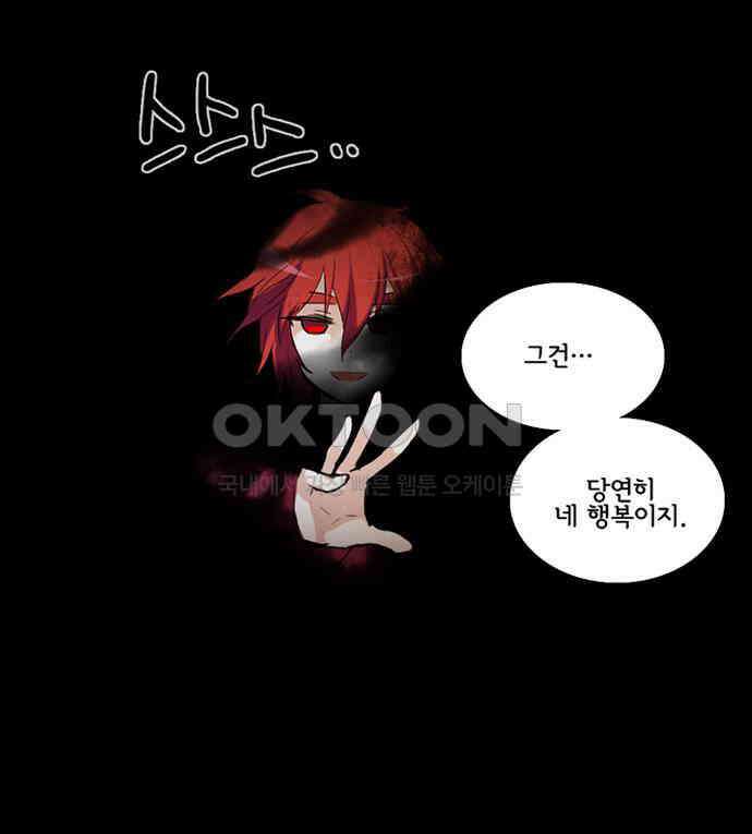 크리퍼스큘 3부 83화 대지(1) 16