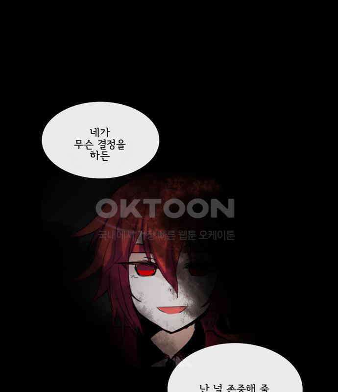 크리퍼스큘 3부 83화 대지(1) 17