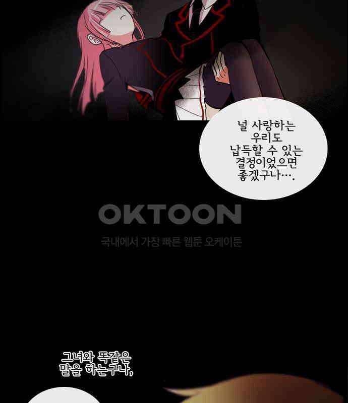 크리퍼스큘 3부 83화 대지(1) 19