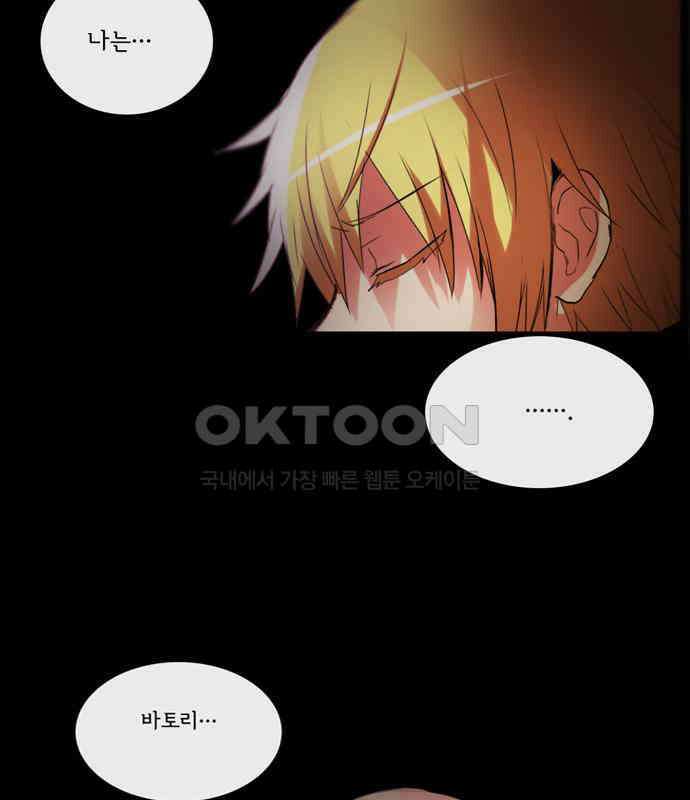 크리퍼스큘 3부 83화 대지(1) 20