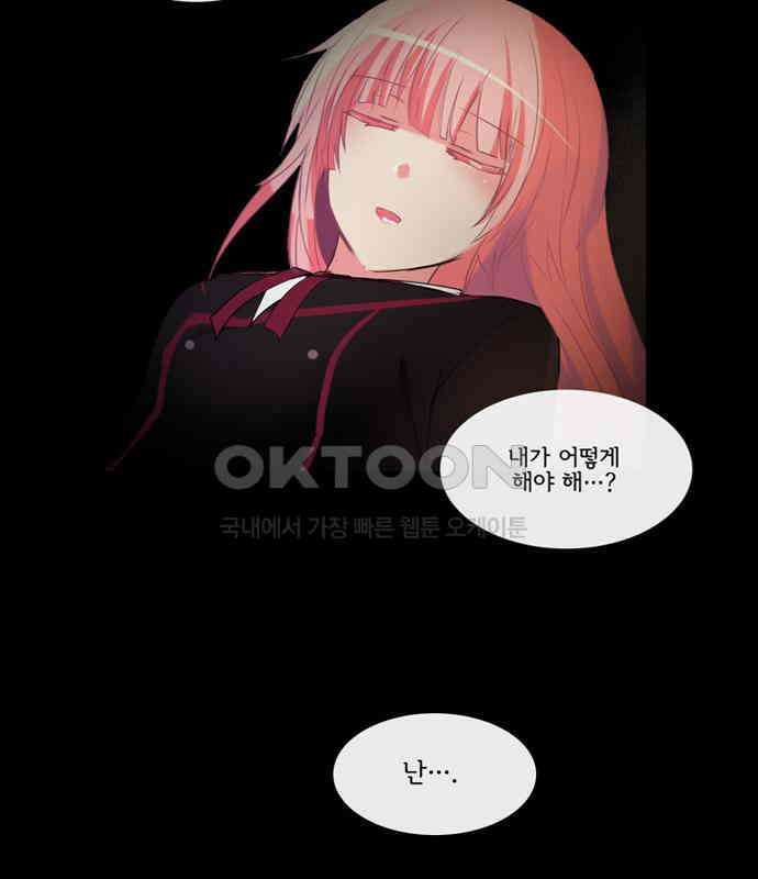 크리퍼스큘 3부 83화 대지(1) 21
