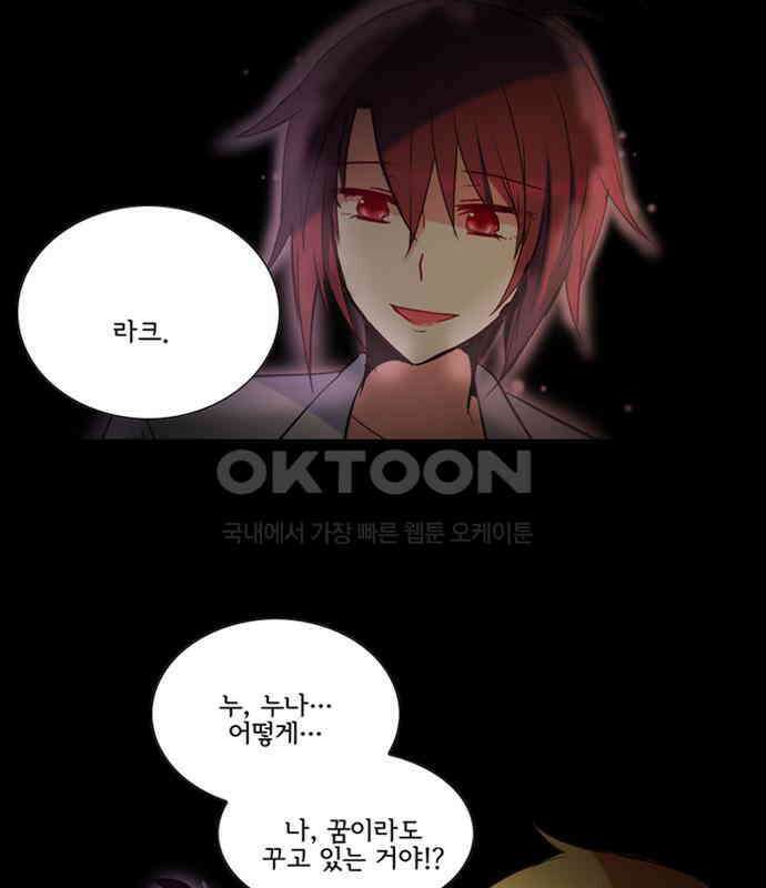 크리퍼스큘 3부 83화 대지(1) 28