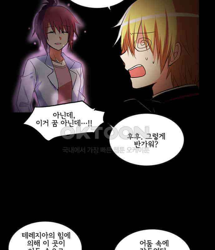 크리퍼스큘 3부 83화 대지(1) 29