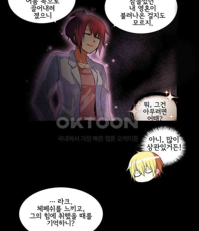 크리퍼스큘 3부 83화 대지(1) 30