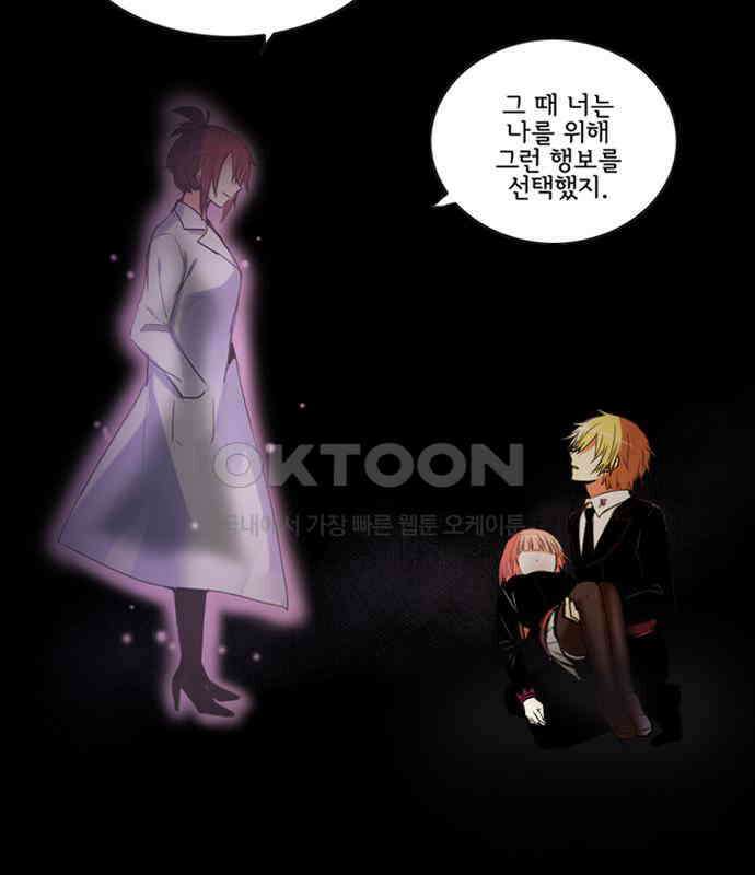 크리퍼스큘 3부 83화 대지(1) 31