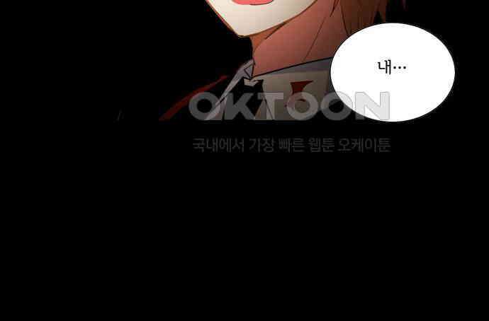 크리퍼스큘 3부 83화 대지(1) 34