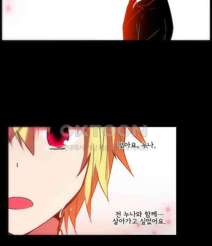 크리퍼스큘 3부 83화 대지(1) 39