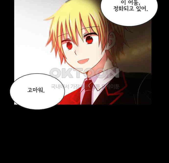 크리퍼스큘 3부 83화 대지(1) 42