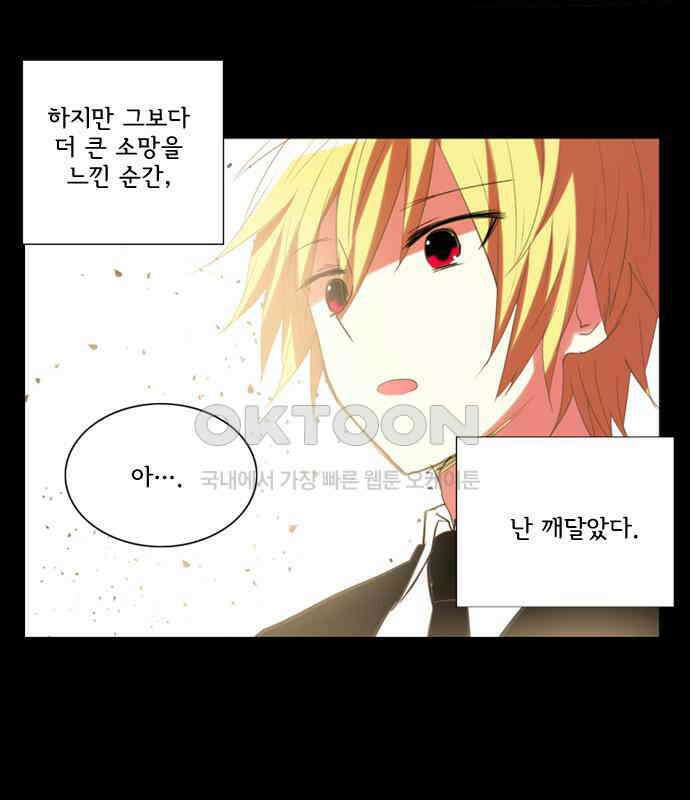 크리퍼스큘 3부 83화 대지(1) 45