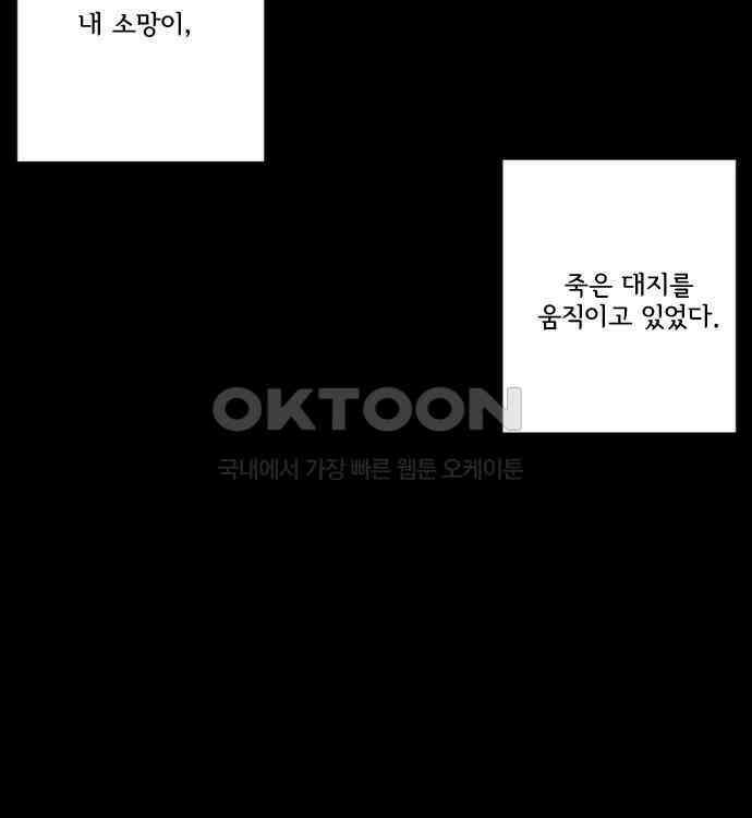 크리퍼스큘 3부 83화 대지(1) 48