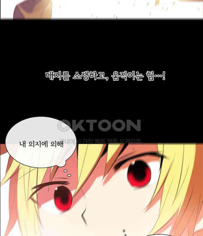 크리퍼스큘 3부 83화 대지(1) 52