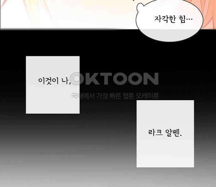 크리퍼스큘 3부 83화 대지(1) 53