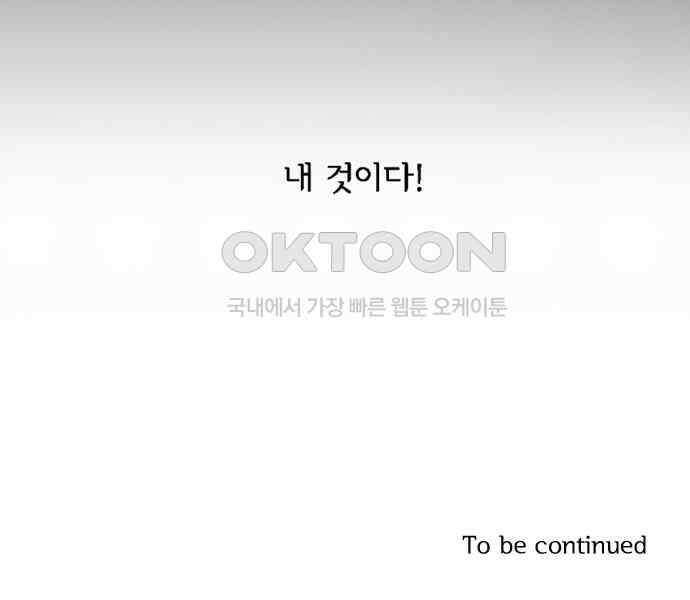 크리퍼스큘 3부 83화 대지(1) 54