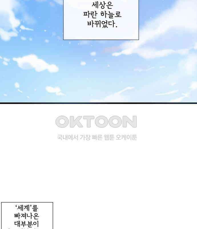 크리퍼스큘 에필로그 2