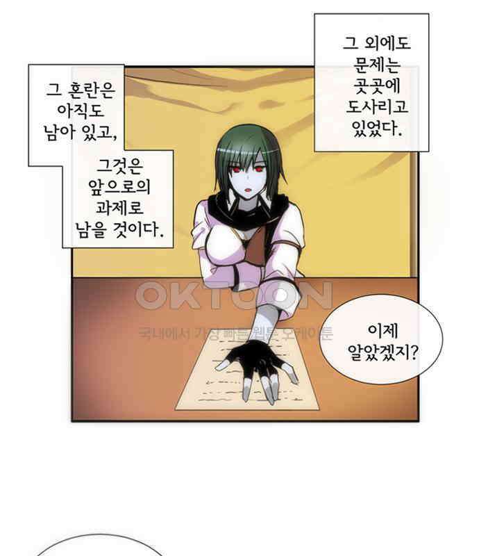 크리퍼스큘 에필로그 4