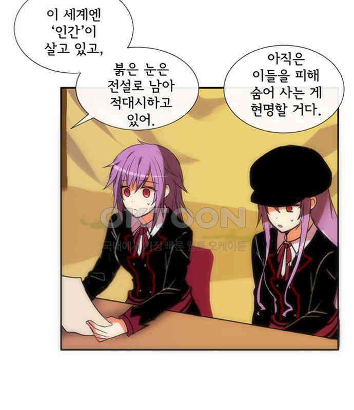 크리퍼스큘 에필로그 5