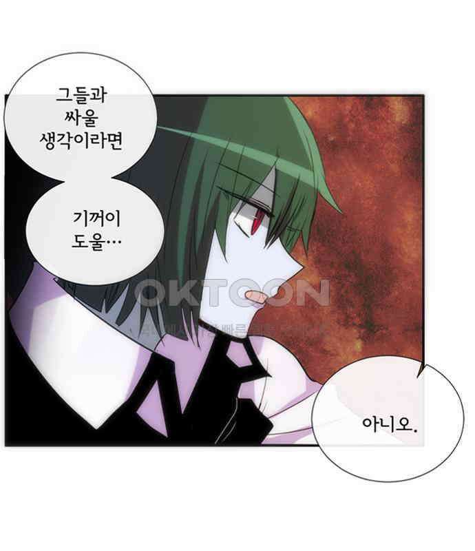 크리퍼스큘 에필로그 6