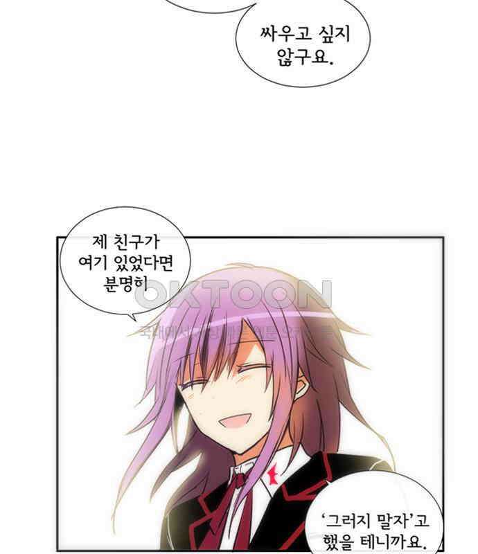 크리퍼스큘 에필로그 8