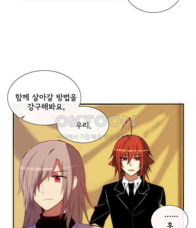 크리퍼스큘 에필로그 9