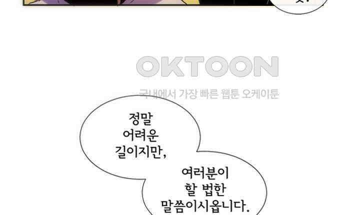 크리퍼스큘 에필로그 10