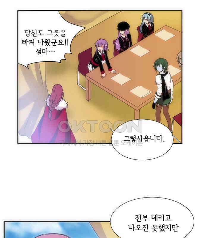 크리퍼스큘 에필로그 14