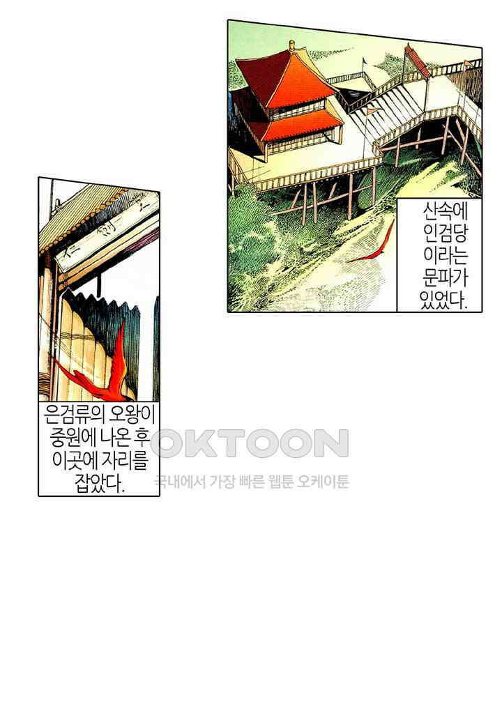 풍운 483화 왕자재림 4