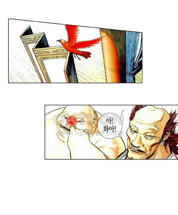 풍운 483화 왕자재림 5