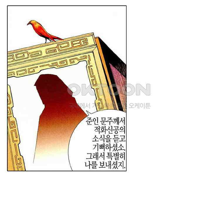 풍운 483화 왕자재림 7