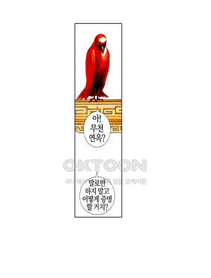 풍운 483화 왕자재림 9