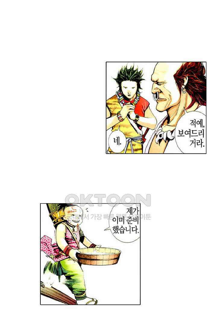 풍운 483화 왕자재림 10