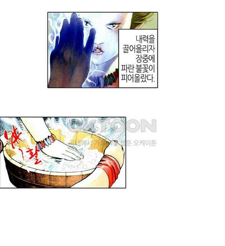 풍운 483화 왕자재림 13