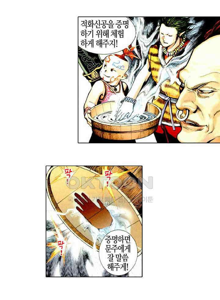 풍운 483화 왕자재림 14