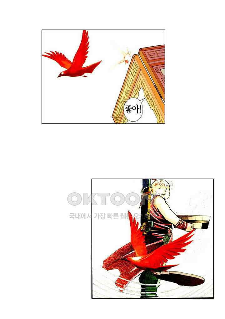 풍운 483화 왕자재림 16