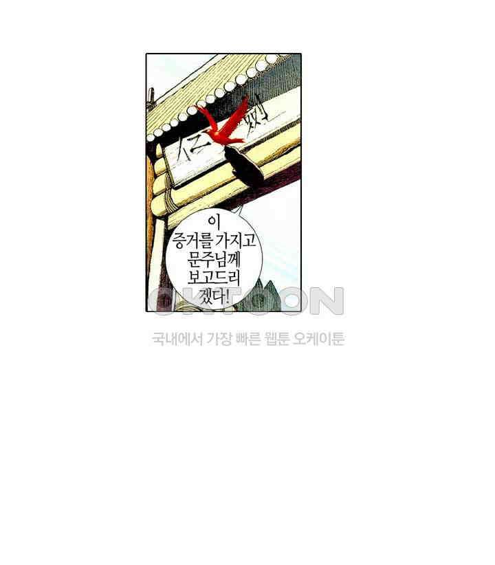 풍운 483화 왕자재림 17