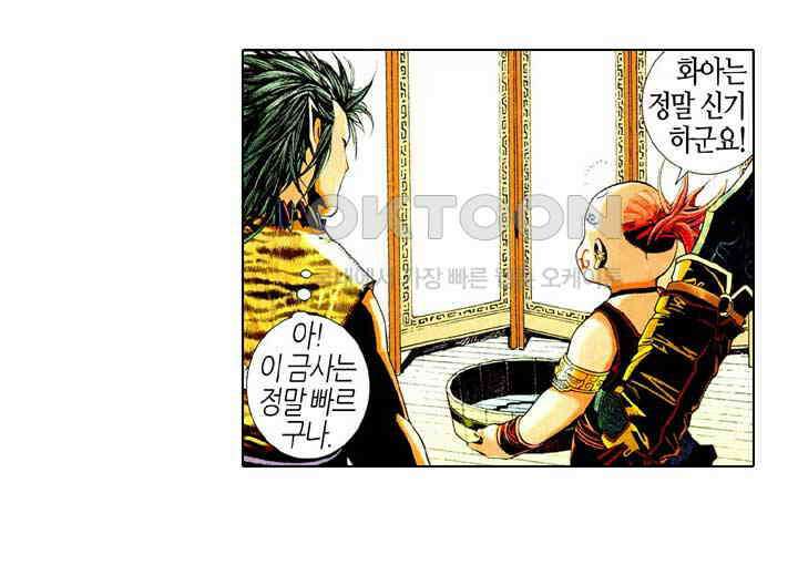 풍운 483화 왕자재림 18