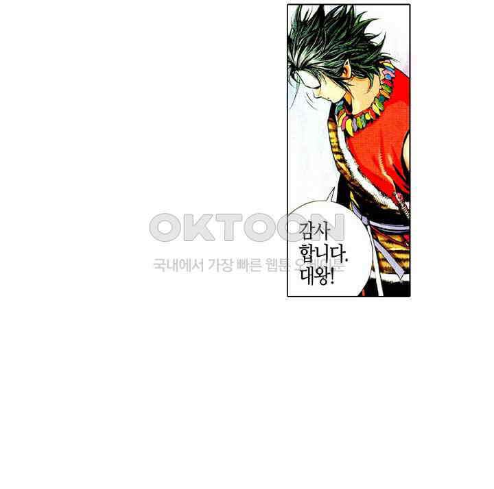 풍운 483화 왕자재림 20